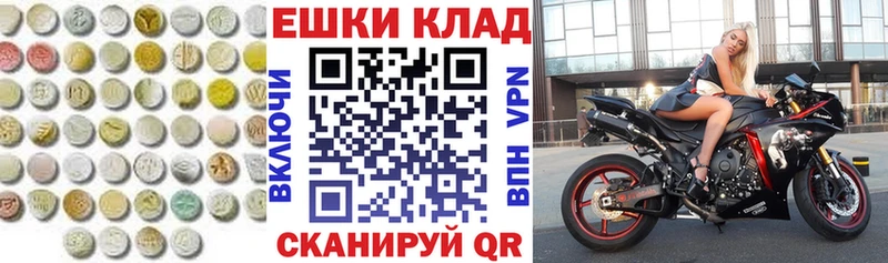 ЭКСТАЗИ 250 мг  купить наркоту  Фёдоровский 